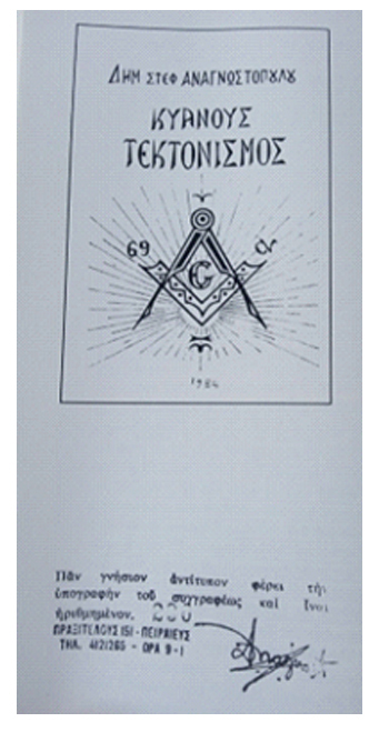 ΜΑΣ1