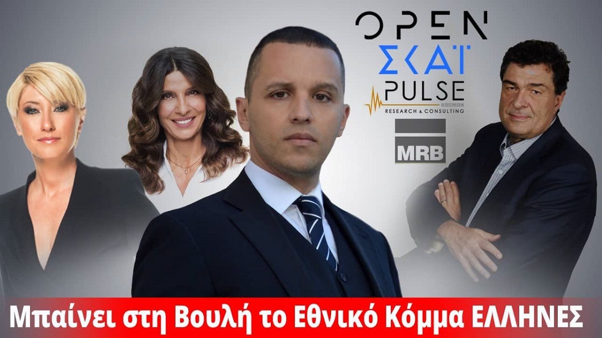 ΣΟΚ σε ΣΚΑΪ - OPEN: «Ο Κασιδιάρης σίγουρα στην Βουλή!» - Σε πανικό Σία & Πόπη... (Βίντεο)