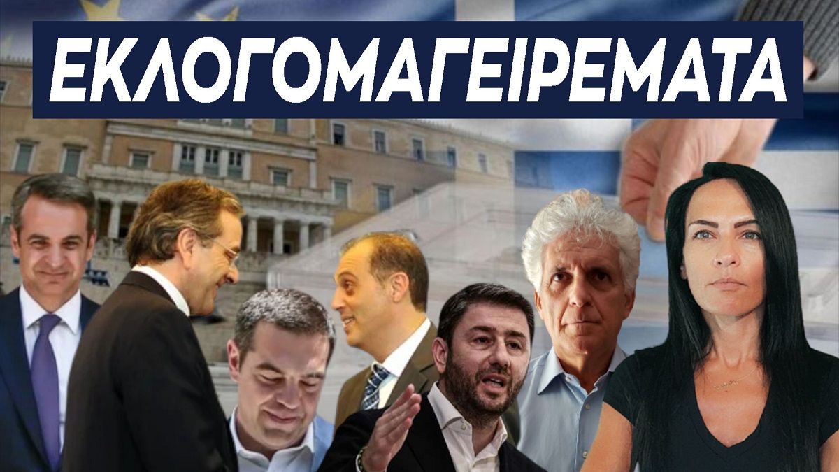 Σκληρές τάπες Παναγιώτη Αποστόλου στον Κυριάκο Βελόπουλο