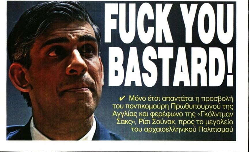 Παγκόσμιος σάλος για το πρωτοσέλιδο της Ε.Ω. με την απάντηση στον Σούνακ