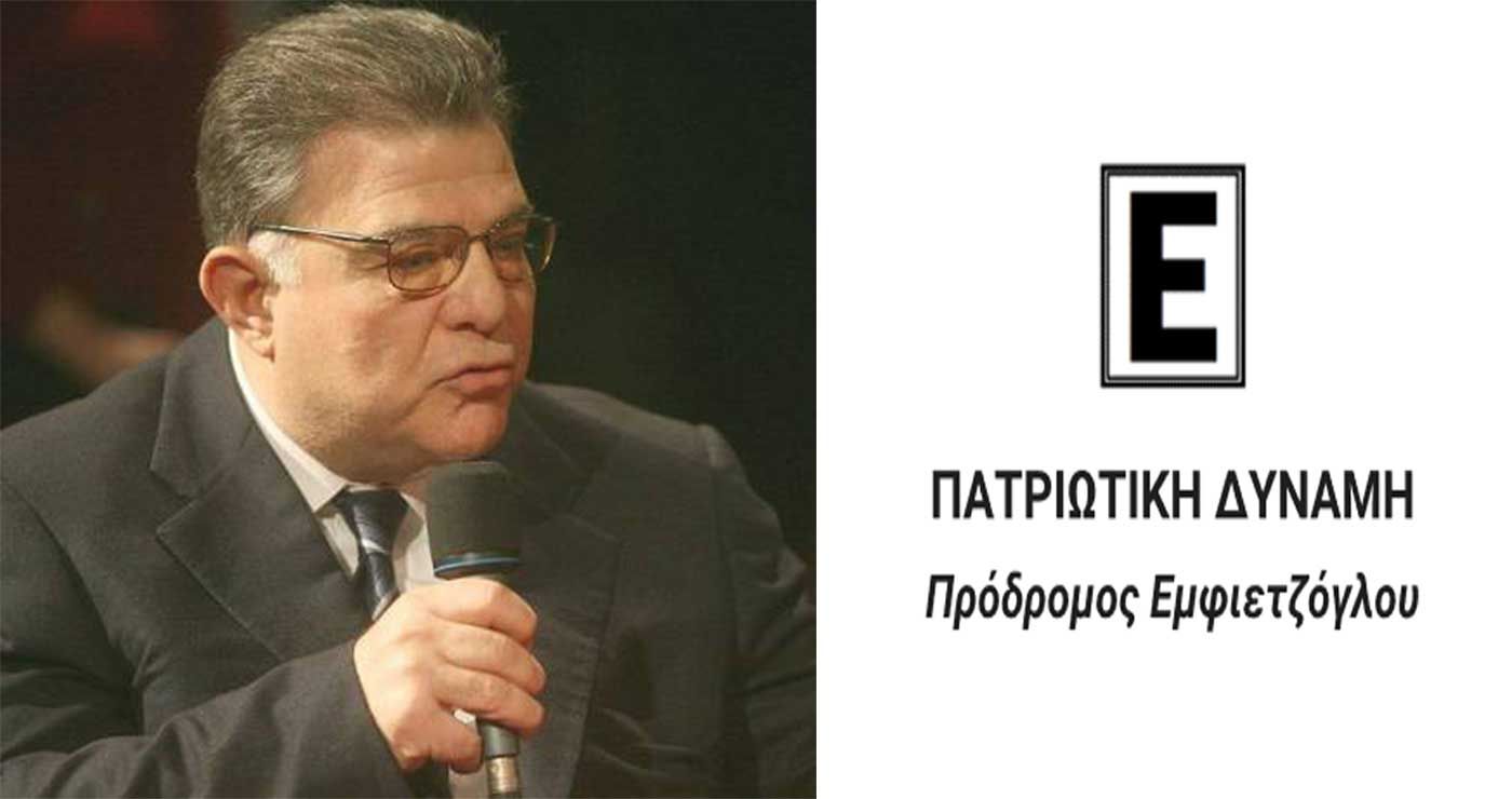 Και εγένετο Πατριωτική Δύναμη