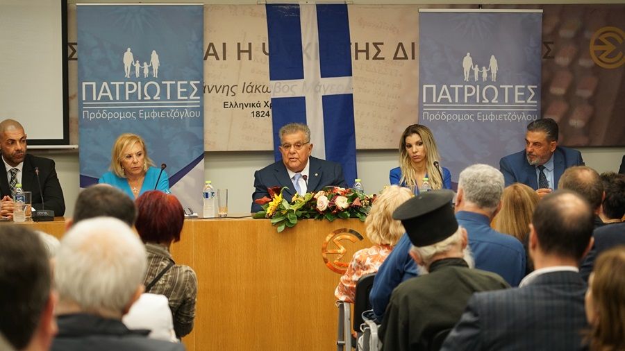 Οι «Πατριώτες» ήρθαν για να μείνουν, είναι εδώ!