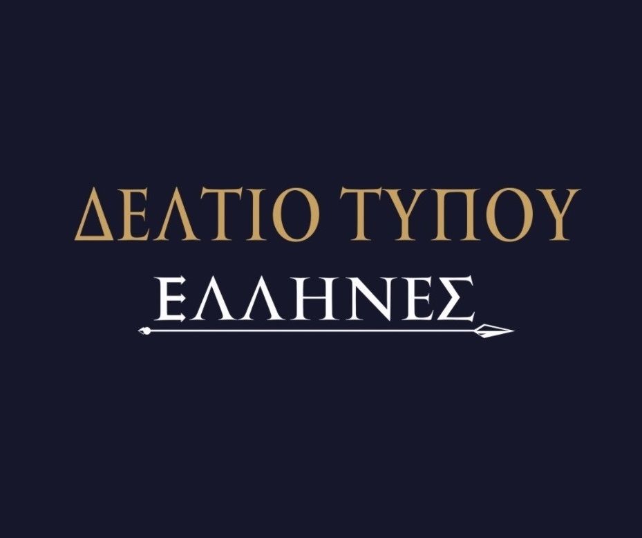 Ποιον θα στηρίξει το Εθνικό Κόμμα ΕΛΛΗΝΕΣ στις εκλογές;