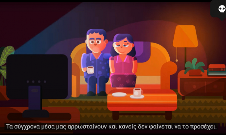Πως μας αρρωσταίνουν τα μέσα ενημέρωσης και τα κοινωνικά δίκτυα