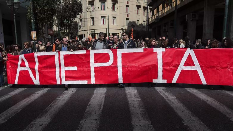 Απεργιακό μπλακ άουτ στην Αθήνα