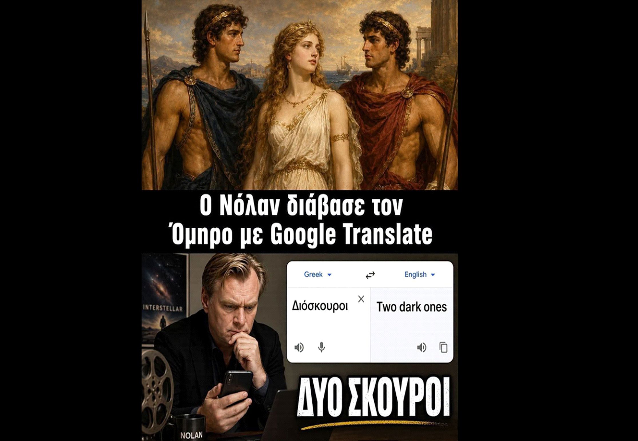 ΕΤΣΙ ΕΞΗΓΕΙΤΑΙ!