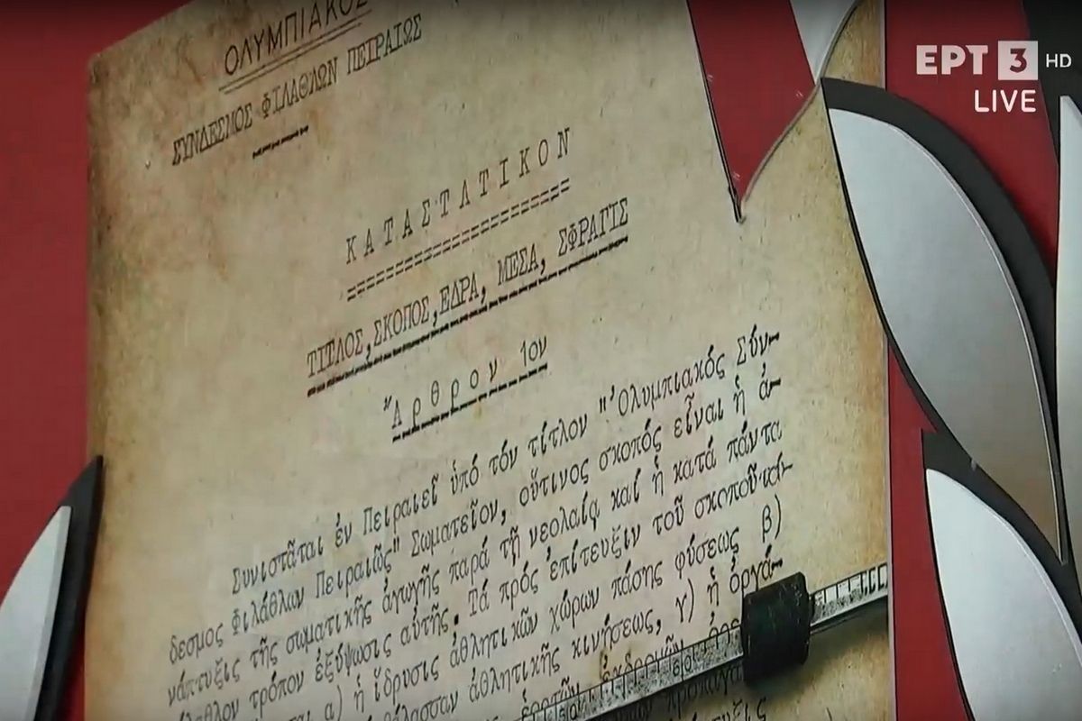 Η τοιχογραφία στο "Μελίνα Μερκούρη" για τα 99 χρόνια ζωής του Ολυμπιακού